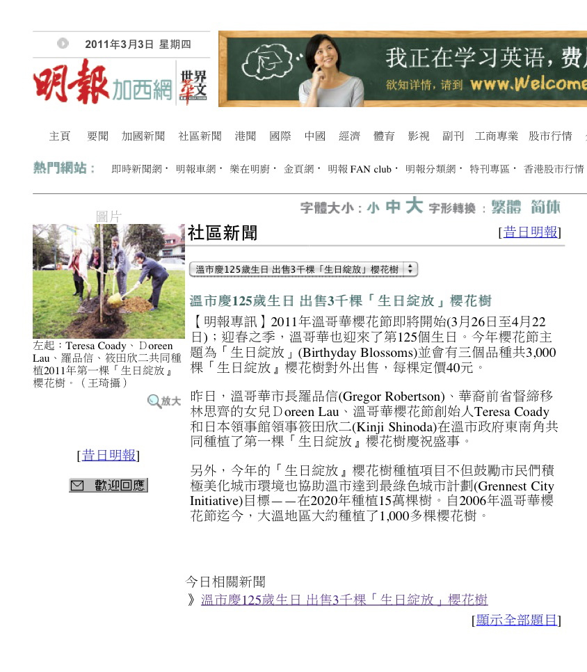 Ming Pao - March 3, 2011
