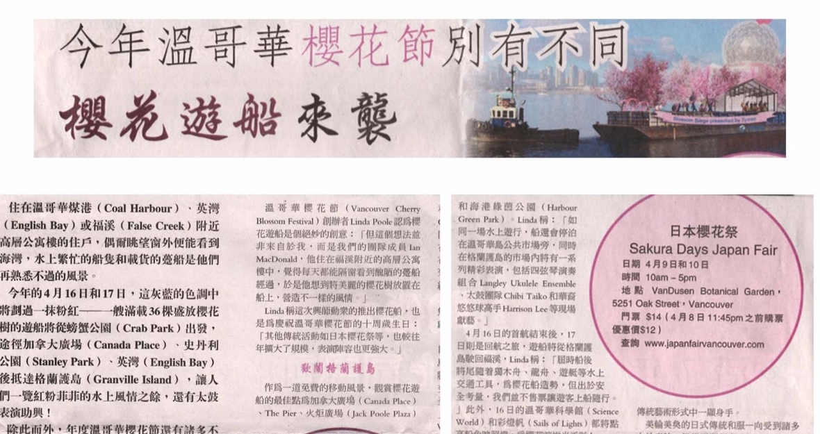 Ming Pao - March 30, 2016