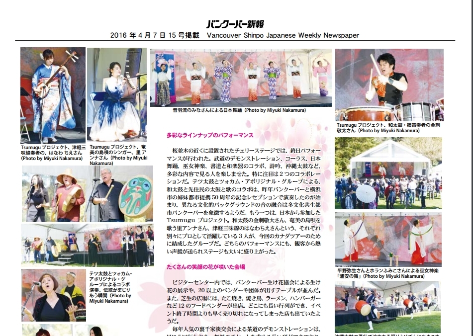 Vancouver Shinpo Japanese Weekly Newspaper - April 14, 2016